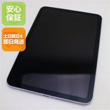 新品同様 SIMフリー iPad mini 第7世代(A17Pro)セルラー 128GB