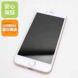 安心保証付 超美品 SIMフリー iPhone8 64GB ゴールド 中古本体