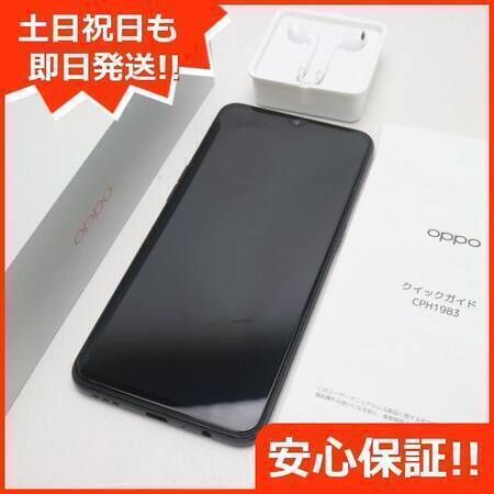 ムスビー｜安心保証 新品同様 OPPO Reno A 64GB ブラック スマホ 白 