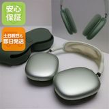 安心保証 美品 AirPods Max グリーン イヤホン Apple 即日発送 土日祝発送