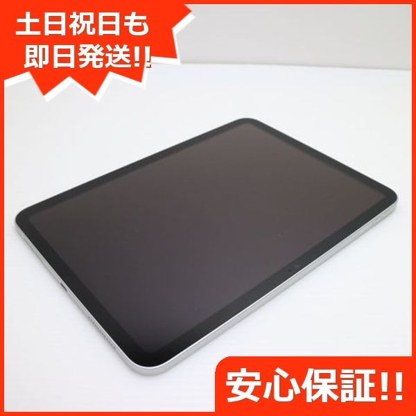 iPad(第10世代) 商品一覧｜ムスビー【中古スマホ・中古タブレット専門 