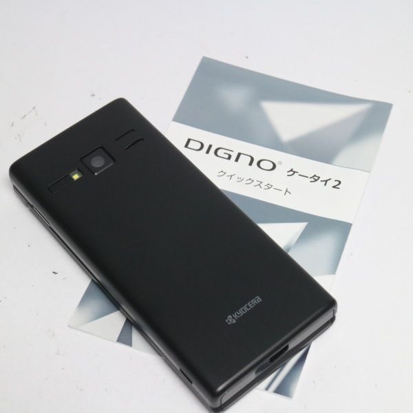 ムスビー｜安心保証 新品未使用 701KC DIGNO ケータイ2 ブラック 本体 