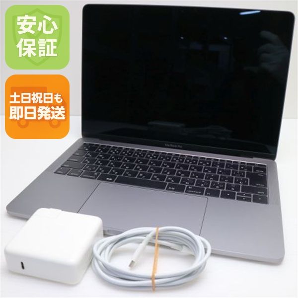 超美品 MacBook Pro 2016 13インチ Core i5 8GB 256GB