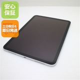 安心保証 新品同様 iPad 第10世代 Wi-Fi 256GB シルバー