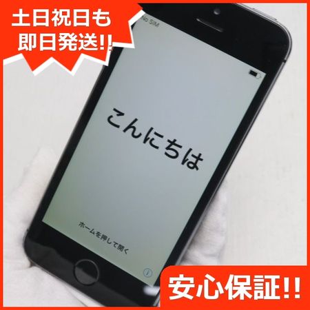 ムスビー 安心保証付 美品 Docomo Iphone5s 32gb グレー ブラック 白ロム 中古本体 Iphone5s Nttドコモ 5 730