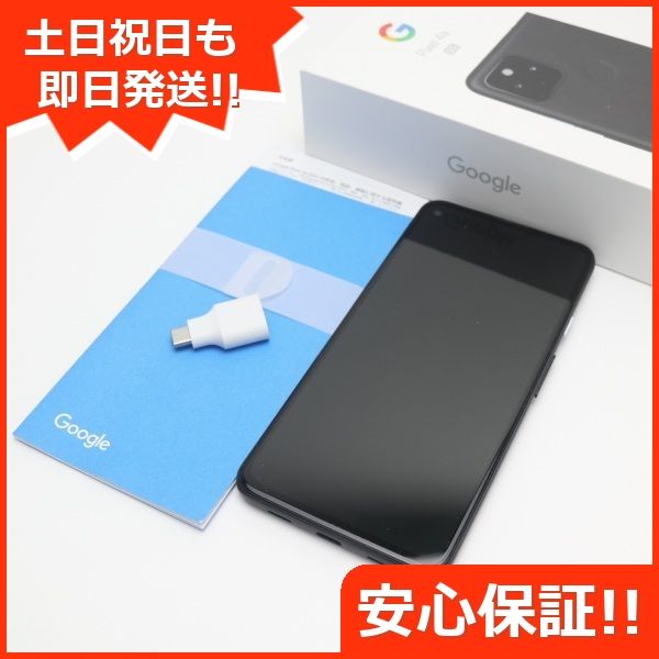 ムスビー｜超美品 SoftBank Google Pixel 4a (5G) 土日祝発送 SIM  