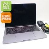 超美品 MacBook Pro 2018 13インチ Core i7 16GB 512GB