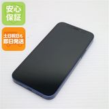 超美品 SIMフリー iPhone12 mini 256GB ブルー 即日発送 土日祝発送