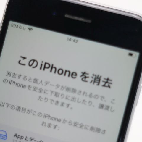 �¿��ݾ� ������� SIM�ե꡼ iPhone SE ��2���� 64GB �ۥ磻�� �����