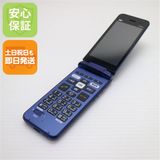 安心保証 超美品 KYF41 かんたんケータイ ロイヤルブルー 白ロム
