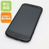 安心保証 超美品 F-52B らくらくスマートフォン ネイビー 白ロム