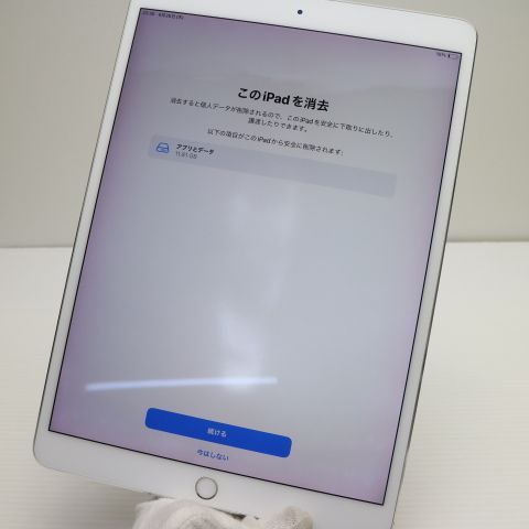 ¿ݾ Ķ iPad Pro 10.5 Wi-Fi 256GB С 