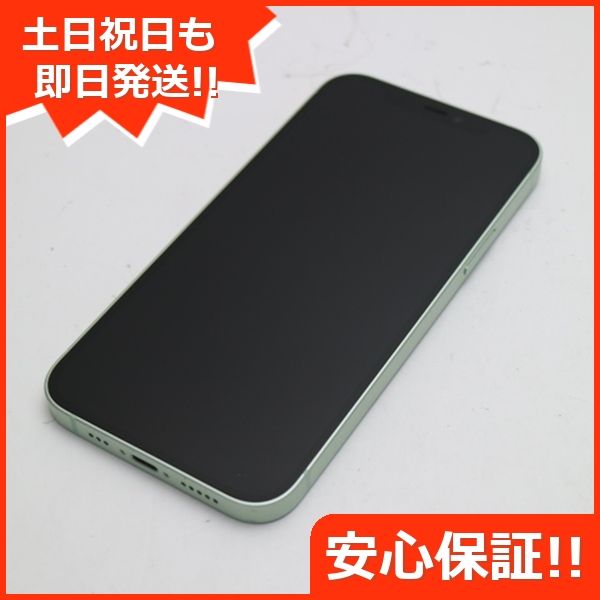 ムスビー｜安心保証 超美品 SIMフリー iPhone12 256GB グリーン 即日 