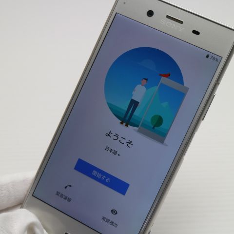 安心保証 超美品 SO-01K Xperia XZ1 シルバー 本体 白ロム