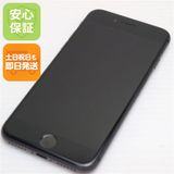 安心保証付 超美品 SIMフリー iPhone8 256GB スペースグレイ ブラック 中古本体