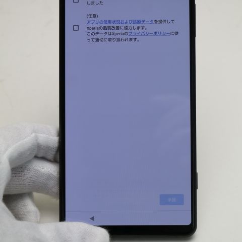 ムスビー｜安心保証 超美品 SIMフリー Xperia 1 II XQ-AT42 フロスト 