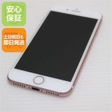 安心保証付 美品 SIMフリー iPhone7 32GB ローズゴールド 中古本体