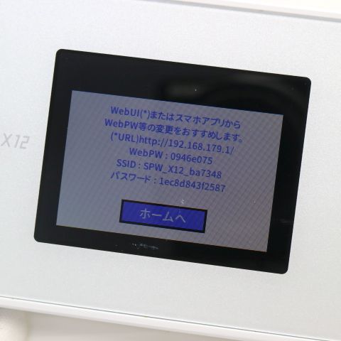 ¿ݾ Ķ Speed Wi-Fi 5G X12 NAR03 ۥ磻