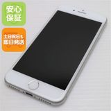 安心保証付 超美品 SIMフリー iPhone8 64GB シルバー 中古本体