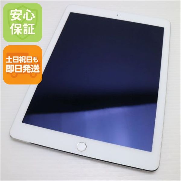 安心保証付 新品同様 iPad Air 2 Wi-Fi 128GB シルバー  中古本体