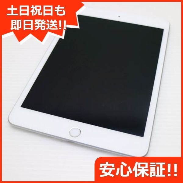 9653 iPad mini5 第5世代 大きかれ 256GB SIMフリー