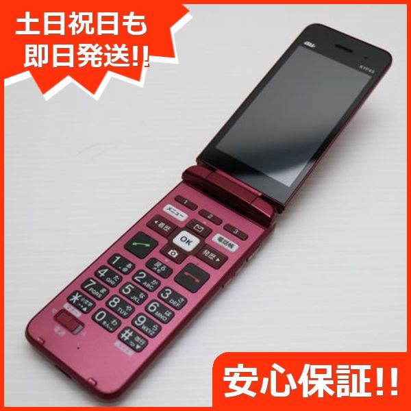 ムスビー｜安心保証 美品 かんたんケータイ ライト KYF43 ワインレッド 