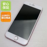安心保証付 超美品 SIMフリー iPhone6S 128GB ローズゴールド 白ロム 中古本体