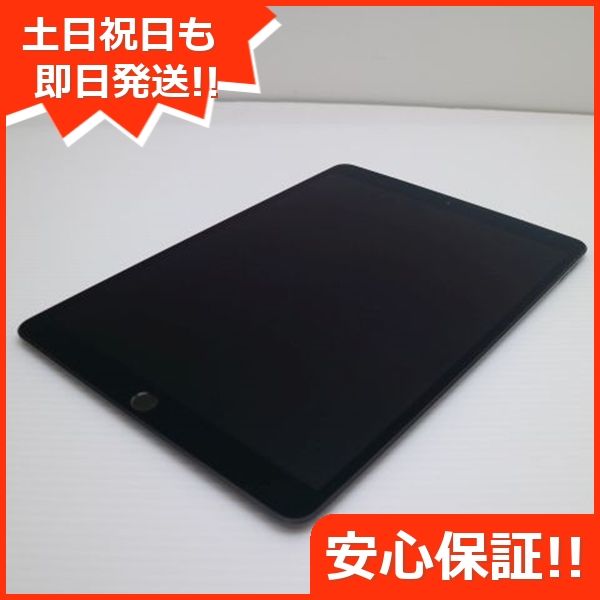 iPad Air 3（J「ジャンク品」） 商品一覧｜ムスビー【中古スマホ・中古 