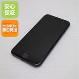 安心保証付 超美品 SIMフリー iPhone8 256GB スペースグレイ ブラック 中古本体