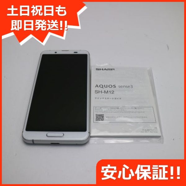 ムスビー｜安心保証 超美品 SIMフリー SH-M12 シルバーホワイト スマホ  