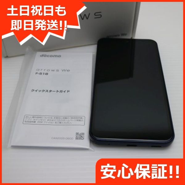 arrows We F-51B[64GB] おおきく docomo ホワイト【安心保証】 