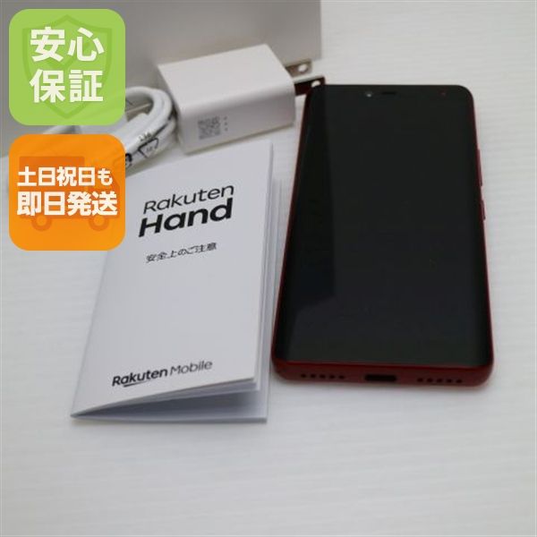 �¿��ݾ� ����Ʊ�� Rakuten Hand ����ॾ���å� ��ŷ ¨��ȯ�� ������ȯ��