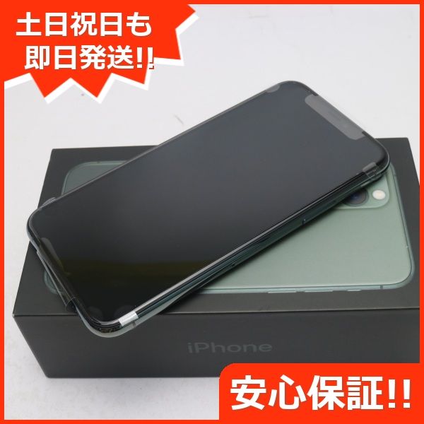 ムスビー｜新品未使用 SIMフリー iPhone 11 Pro 256GB ミッドナイト 