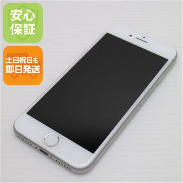 安心保証付 良品中古 SIMフリー iPhone8 256GB シルバー  中古本体