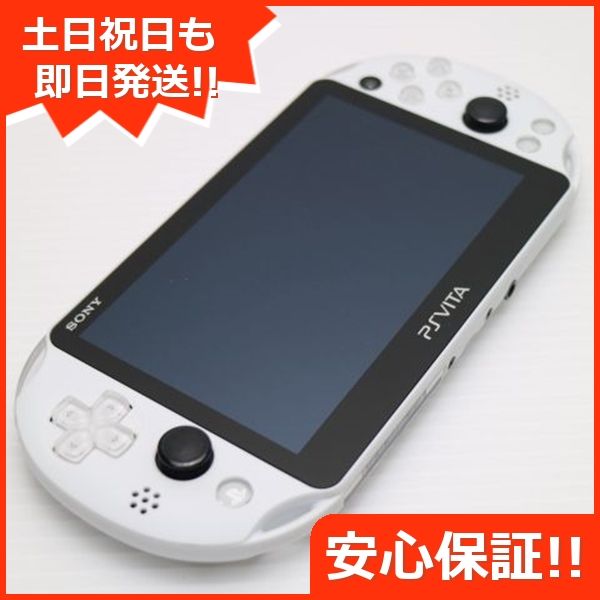 psvita PCH-2000 味わい深い ホワイト【本体のみ】