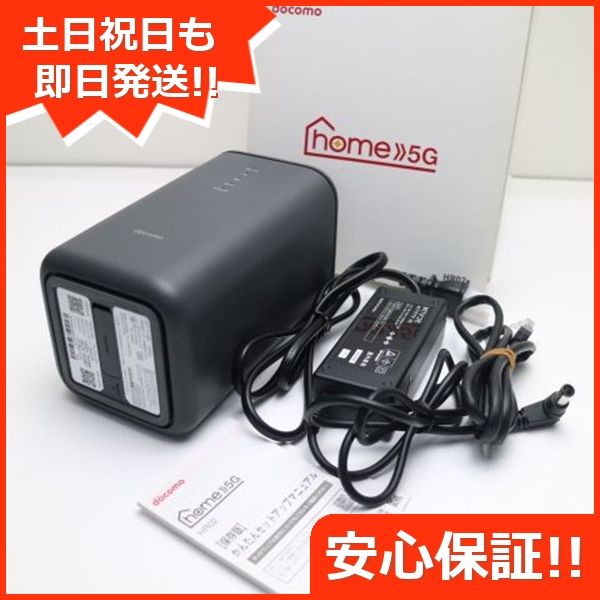 未使用品】docomo home 5G HR02 セット 超 ダークグレー