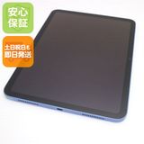 安心保証 新品同様 iPad 第11世代 A16 Wi-Fi 256GB ブルー