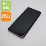 安心保証 美品 SCV38 Galaxy S9 パープル 本体 白ロム