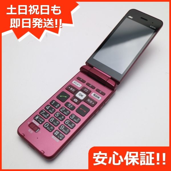 ムスビー｜安心保証 超美品 KYF41 かんたんケータイ ワインレッド 白 