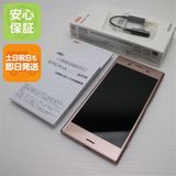 ¿ݾ Ķ SOV36 Xperia XZ1 ԥ  