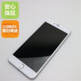 安心保証付 良品中古 SIMフリー iPhone6S PLUS 16GB シルバー 白ロム 中古本体
