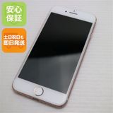 安心保証付 美品 SIMフリー iPhone7 128GB ローズゴールド 中古本体