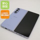 安心保証 良品中古 SC-55D Galaxy Z Fold5 256GB アイシーブルー