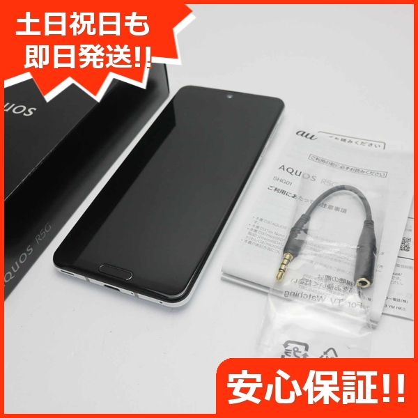 ムスビー｜安心保証 新品同様 SHG01 AQUOS R5G オーロラホワイト 白 