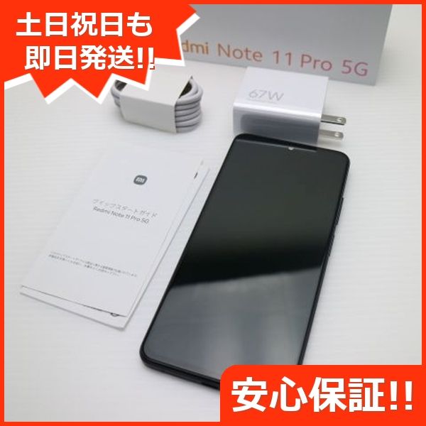 SIMフリー Redmi Note 11 Pro 5G グラファイトグレー128GB 本体[B 