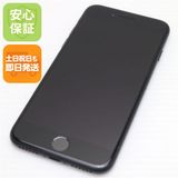 安心保証付 美品 SIMフリー iPhone7 128GB ブラック 中古本体