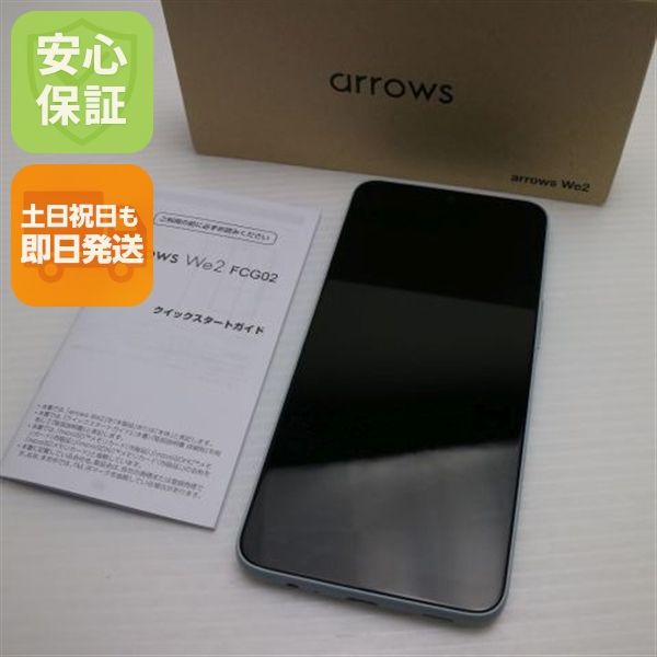 安心保証 超美品 SIMフリー arrows We2 ライトブルー