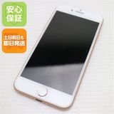 安心保証付 超美品 SIMフリー iPhone8 64GB ゴールド 中古本体