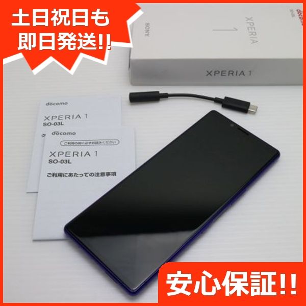 ¿ݾ Ķ SO-03L Xperia 1 ѡץ  