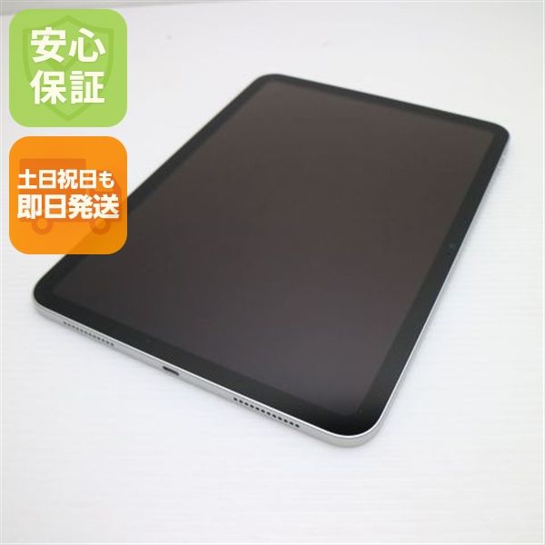 ムスビー｜安心保証 超美品 iPad 第11世代 A16 Wi-Fi 128GB シルバー 